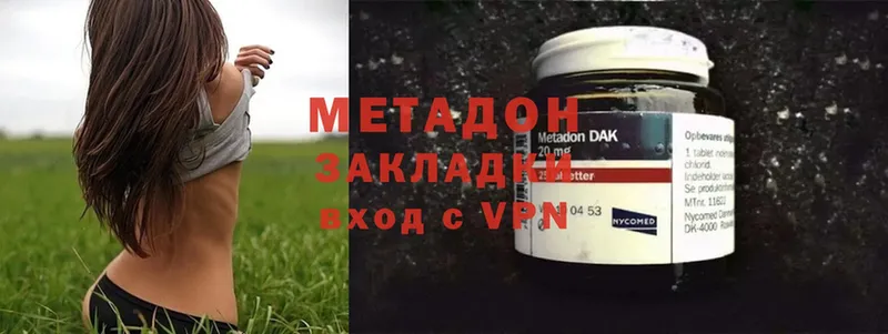 Метадон methadone  хочу наркоту  Балтийск 